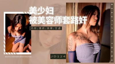 [Jingdong Films] JD-124 Cô gái trẻ xinh đẹp bị một kỹ thuật viên nam dụ dỗ bằng nhiều cách khác nhau ❤️