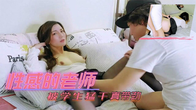 Sexy teacher gets fucked hard by student