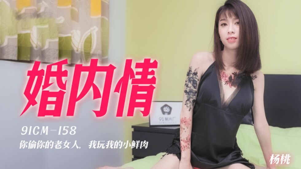 ジェリーメディア - 結婚不倫、あなたはあなたの古い女性を盗み、私は私の若い肉を弄ぶ - スターピーチ