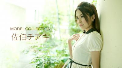 Colección de modelos Chiaki Saeki