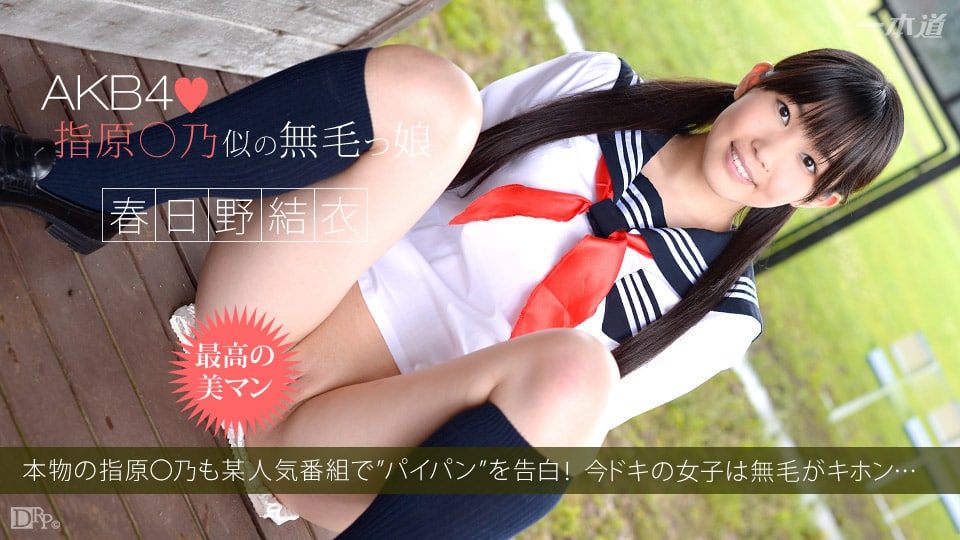 100414_896_与丑陋男人的有趣性爱_Yui Kasugano