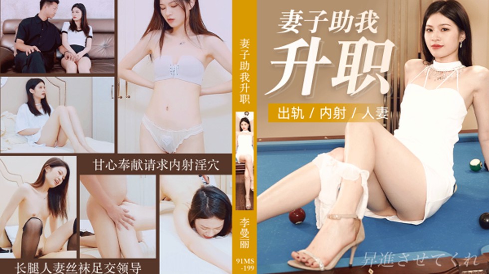 젤리미디어-아내가 승진을 도와주었고, 기혼 여성과 불륜을 저질렀다-리만리