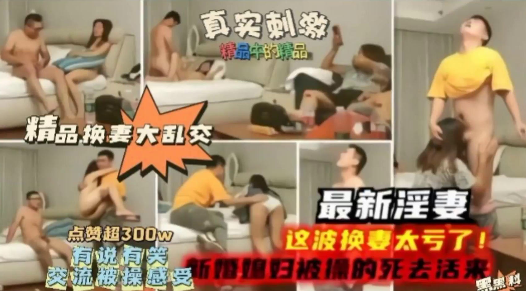 [Tanhua’s Selection] The latest wife-slut, this wave of wife-swapping is such a loss, the newlywed wife was fucked so hard that she screamed!