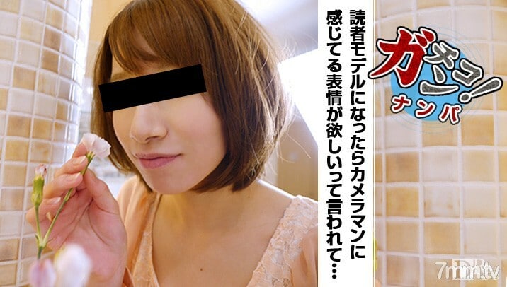 Amateur hit on ~Although it's a bit suspicious, I still agreed~ Sasaki Aimi