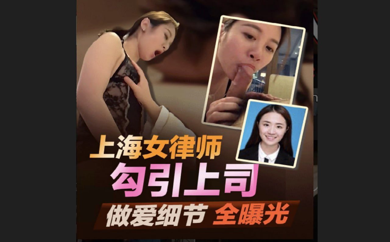 상하이 관링 로펌 아오멍쉐, 상사와 사랑에 빠졌다고 밝혀…자세한 내용과 영상 2