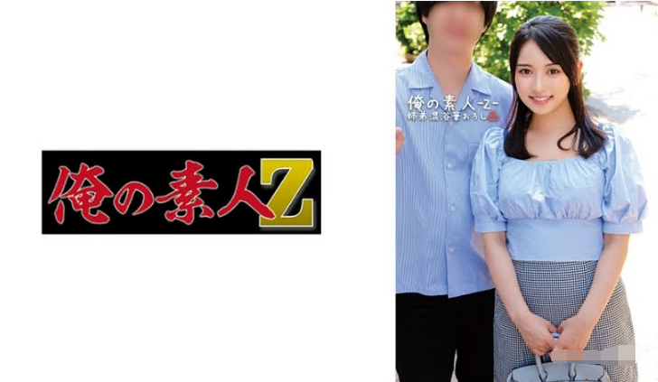 230ORECO-561 尤里＆正雄