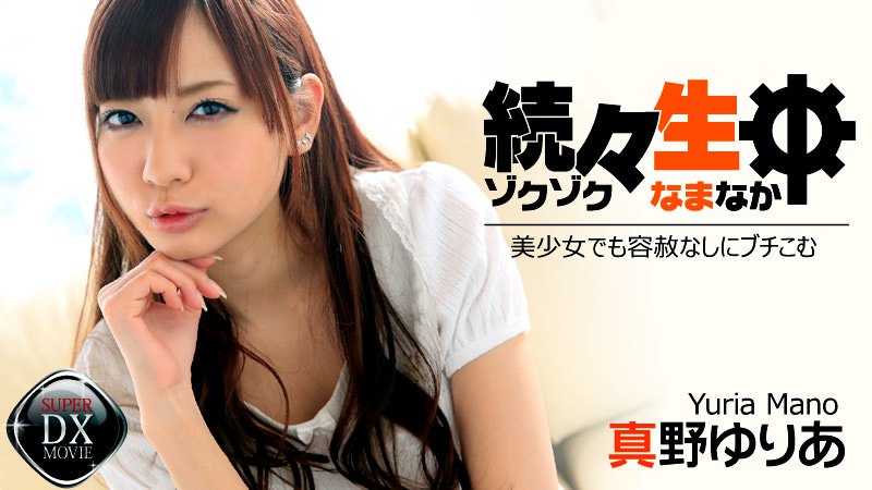 Heyzo-0954 一次又一次的原始性爱 - 即使是美丽的女孩也会被无情地操 -