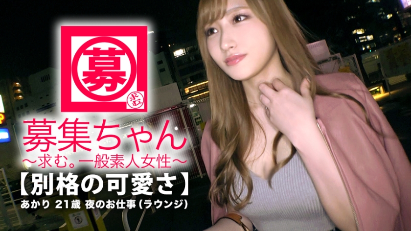 261ARA-331 Looking for a hot girl Akari 21 years old Private room lady.