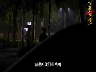 外站大神『三更半夜』系列 满足变态老公的要求将老婆装箱子里野外放置 邀请路人随便玩1