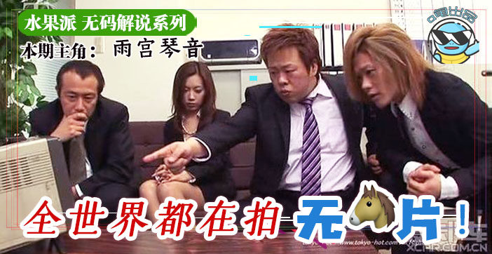 水果派x東京熱聯動無碼內窺 淫語挑逗高潮解說 無修正美鮑特寫實錄