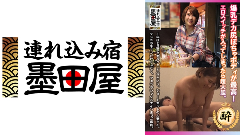425SMDY-059 爆乳肥臀肉感身材終極誘惑！情慾開關全開の騎乘位榨汁瘋狂輸出