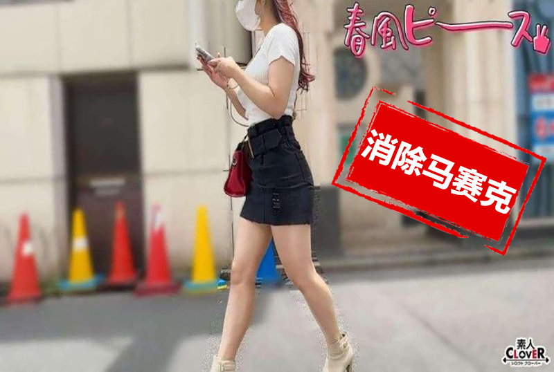 STCV-551 街上搭訕到的素女小姐，擁有S 級色情胸部！！ 素人