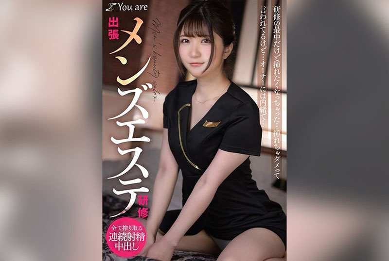 KOJA-017 出差男士按摩培訓 培訓期間我卻想插入... 雖然被說不能插入... 但為了不讓老闆知道...乃咲未來 乃咲未來