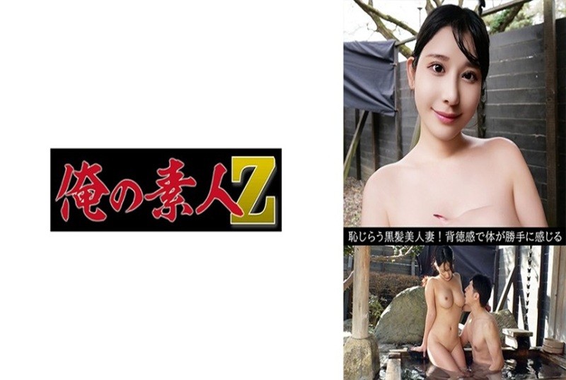 230OREV-117 已經結婚三年一位美麗的妻子，真的是一位了不起的女人。 素人