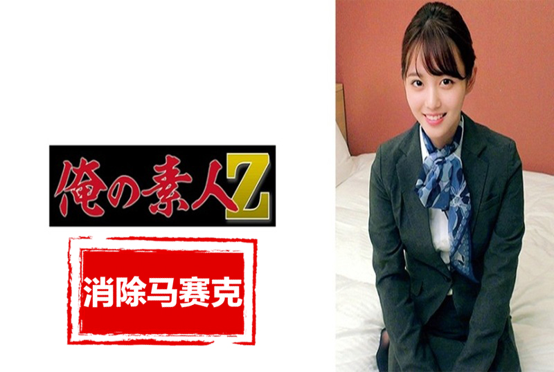 230ORECZ-014 國內大型航空公司職員30歲，身材高挑敏感神體。 素人