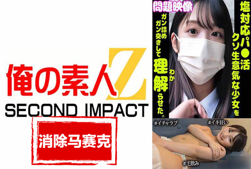 765ORECS-272 問題視頻：一個冷酷無情、極其厚臉皮的女孩被迫被插入！！ 素人