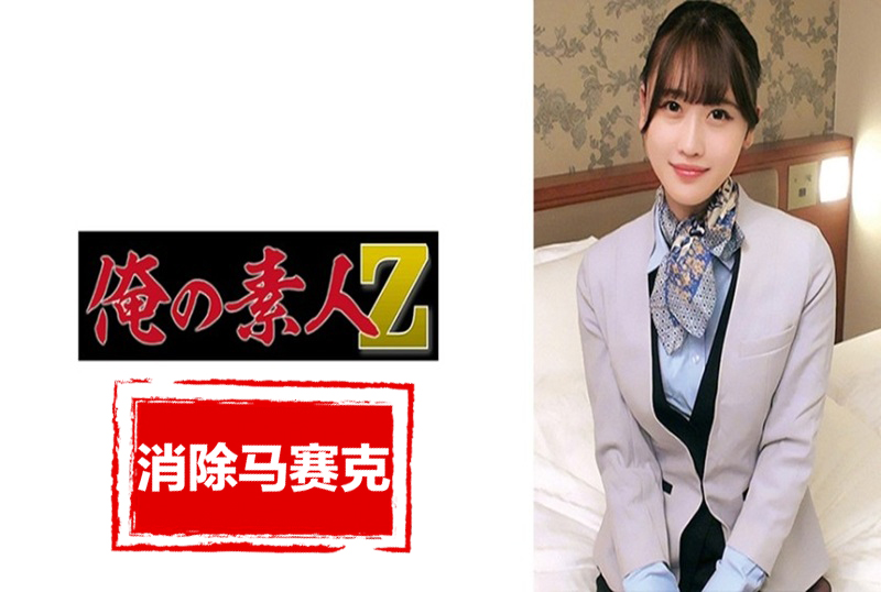 230ORECZ-015 國內LCC航空二年級小姐（22）高挑。下班回家路上機場附近的空姐被接走了。 素人