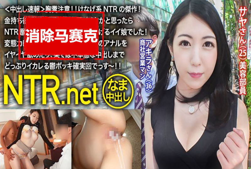 348NTR-022 被男優帶去酒店開房的極品正妹 香坂美鈴