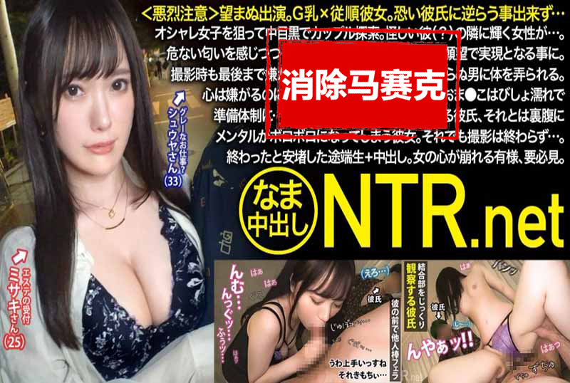348NTR-065 F乳×顺从女友。无法反抗可怕的男朋友… 川上丽亚