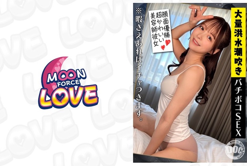 MFCL-014 神级女友，一周以来子宫首次因男友鸡巴而融化，潮吹不停！！ 素人