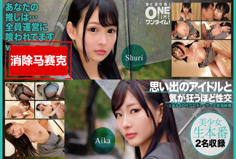 393OTIM-527 夢想成為明日偶像，與令人難忘的偶像做愛直到你瘋狂【偶像界猖獗的「色狼」陰暗面】 素人