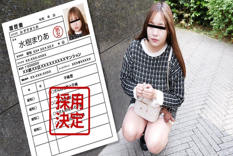040125_100 素人妻子初次拍攝檔案！！水樹瑪麗亞 水樹瑪麗亞