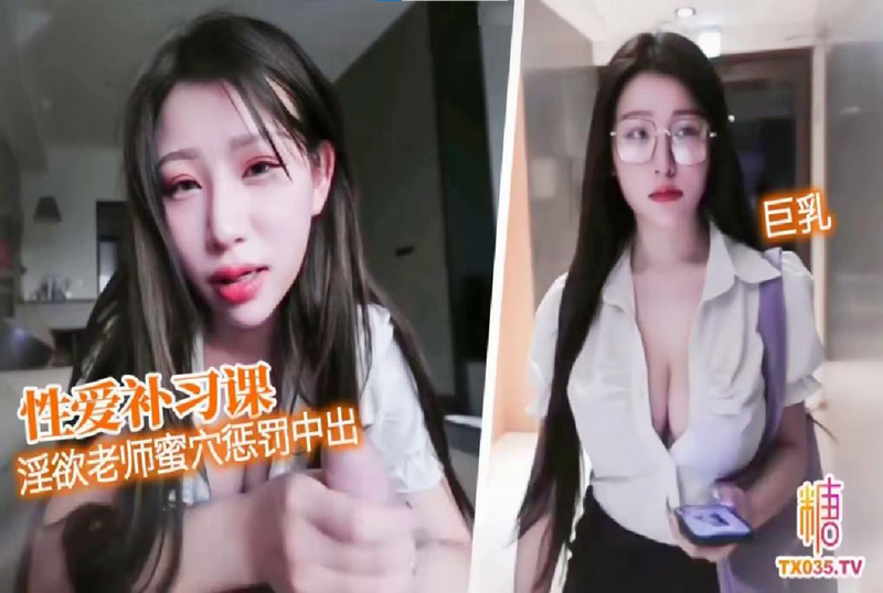 DOCI-1429 【性愛補習課】 黑絲淫慾老師蜜穴懲罰 中出騷穴 艾瑪