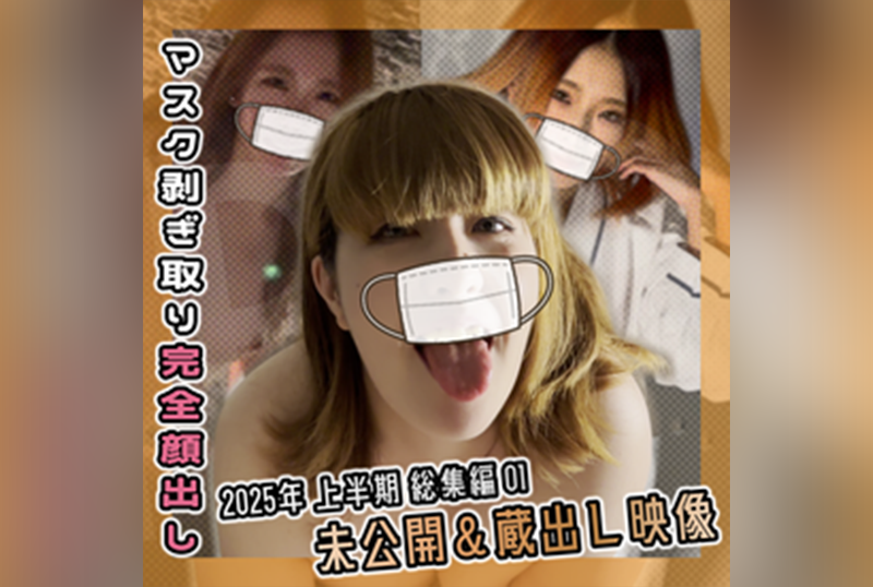 FC2-4657856 2025年上半年彙編，和店外的性愛錄像！！[彙編] 素人