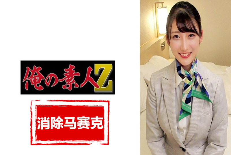 230ORECZ-017 歐洲航空4年，高挑敏感神體成年女性，下班回家路上機場附近的空姐被認真接走。 素人