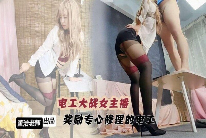 XKTV-130 哥哥你專心修理我在下面給你口交 董潔