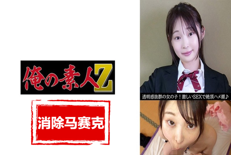 230OREV-115 性格文靜、長著一張可愛臉的女孩。陰唇也是漂亮的粉紅色陰部！ 素人