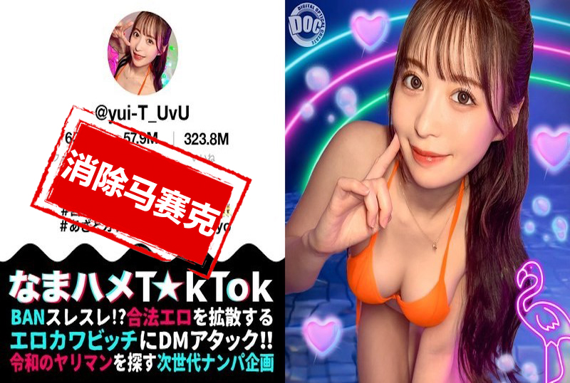 MAAN-1010 【神體☆超級美女】美乳美臀網紅！！她極其敏感的陰戶不會停止潮吹！ ！連續3次內射！ 天馬唯