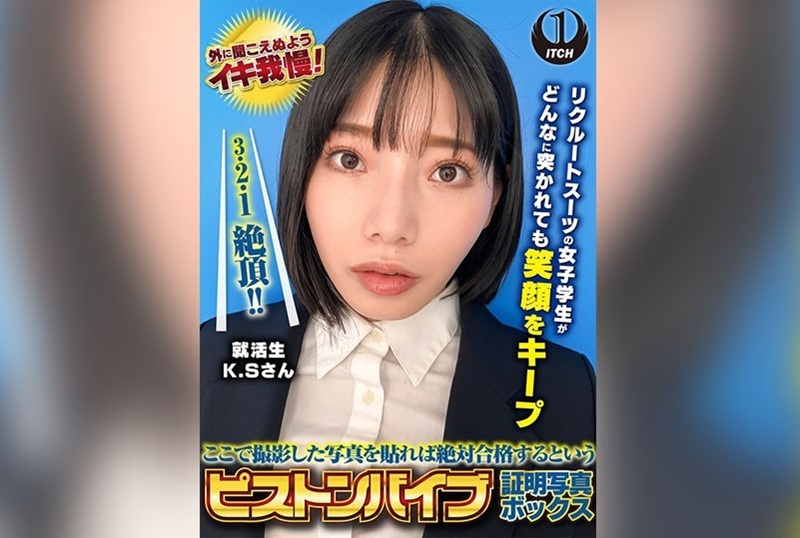 SGKI-0038 一位身着面试服的女大学生，无论被怎样的强行插入都保持微笑。 素人