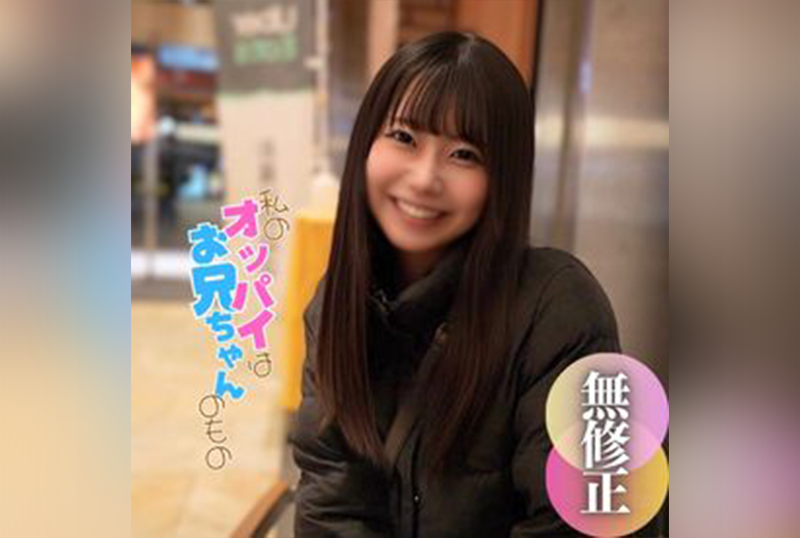 FC2-4677979 【初拍】【露出真面目】現任寫真偶像，曾經「登上周刊封面」的美女 2次射精！ 素人