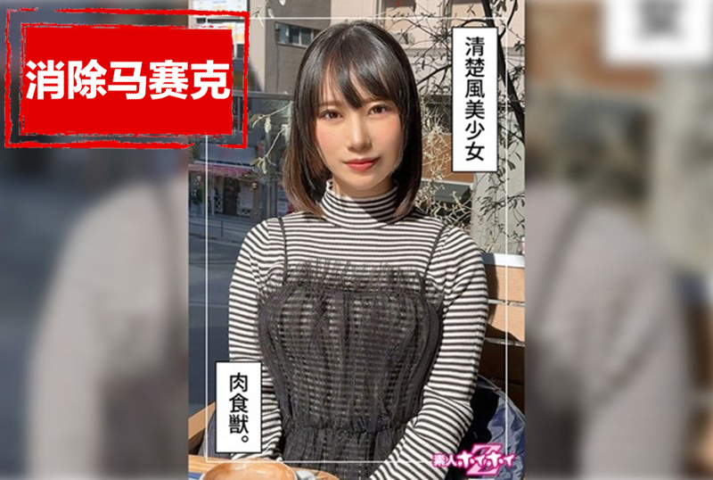 420HOI-335 充滿日式氛圍的美麗女孩。 20 歲左右，略帶成熟氣息。 松井日奈子
