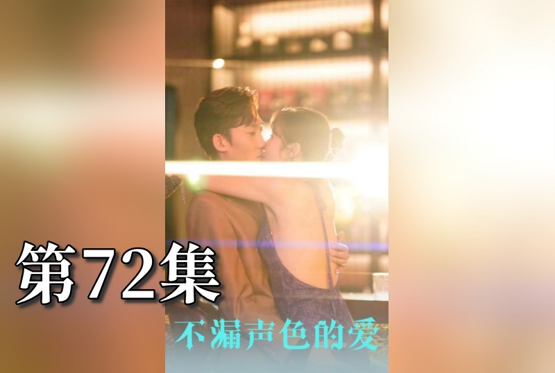MDSA-08157 不漏聲色的愛 老師不要跑 72 素人