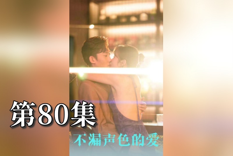 MDSA-08165 不漏聲色的愛 老師不要跑 80 素人