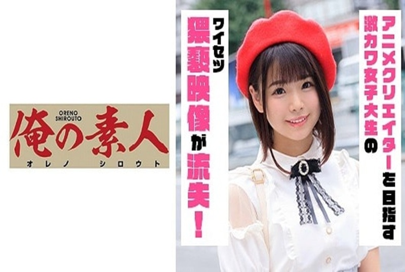 230OREX-195 激進的色情女大生，被我用玩具玩弄著到高潮～～ 丘惠理奈