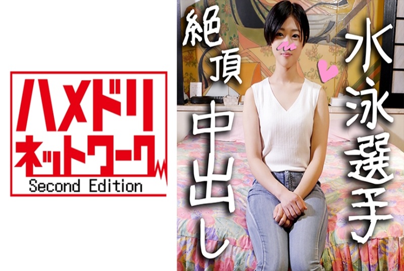 328HMDN-321 【私拍】少女20歲國政強化選手，游泳運動員！ 岸谷燈