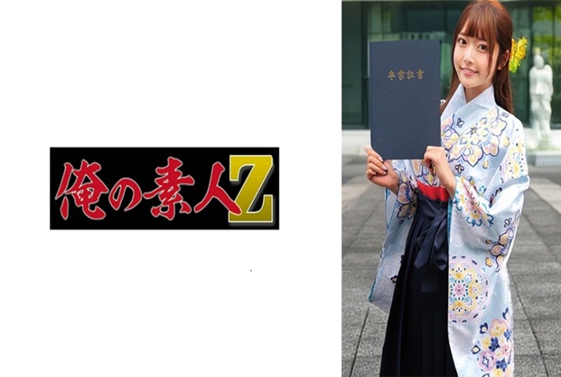 230ORECZ-039 在畢業季，我們拜訪各個大學，成功搭訕穿著袴的大學生，然後與最可愛的一個發生性關係。 素人