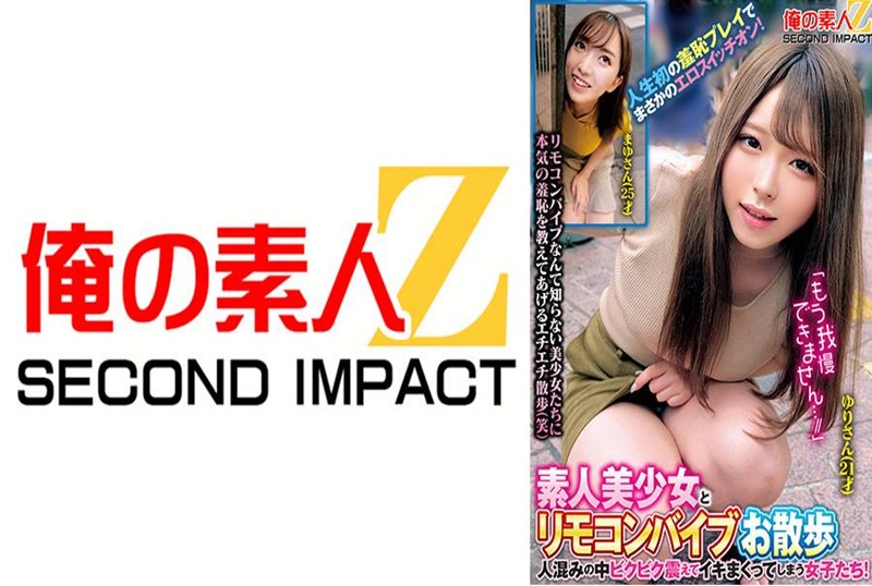 765ORECS-288 素人美少女與遙控震動棒一起散步。少女們在人群中顫抖著高潮！人生中第一次的囧事，竟然打開了她的情色開關！ 素人