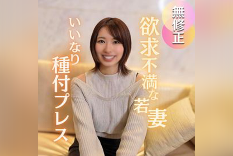 FC2-4656434 【首拍】【露臉】美女妻子愛好者聚集。保證色情。壓抑的性慾第一次在別人的雞巴下爆發！ 素人