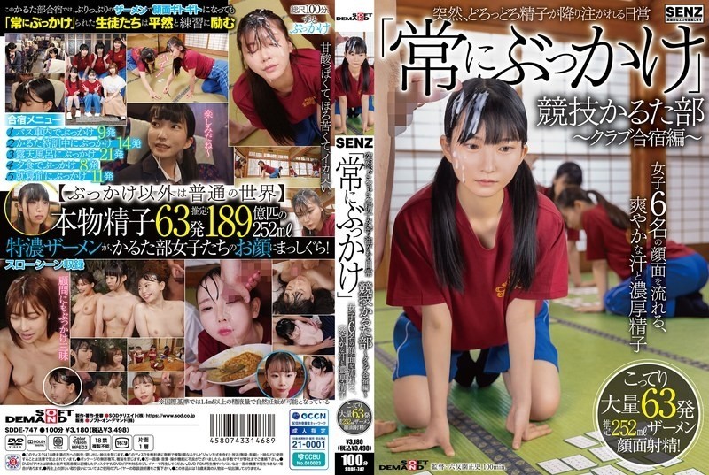 SDDE-747 粘稠的精液突然從天而降的日常「隨時被射」 競技歌牌社～社團集訓篇 6個女生的臉上流著清爽的汗水和濃濃的精液 超濃63發精液全射臉上 有加里乃乃花,伊織雛乃,夏川步美
