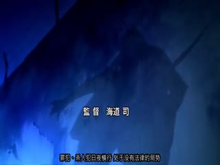 鋼鐵の魔女1