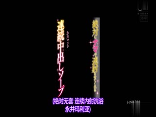 絕對讓你爽到連續中出泡泡浴 永井瑪麗亞
