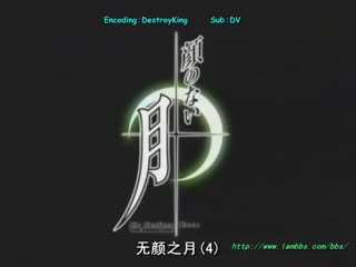 顏のない月 第4夜「白百合」