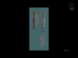 SSIS-262 密集性愛 1 晚 2 天的熱情溫泉之旅