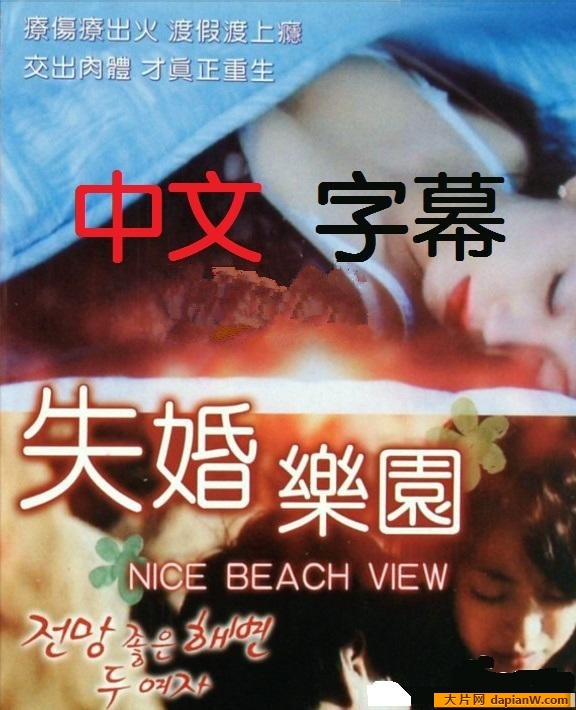 試婚樂園