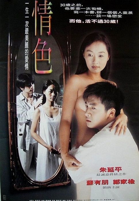 情色/白太陽