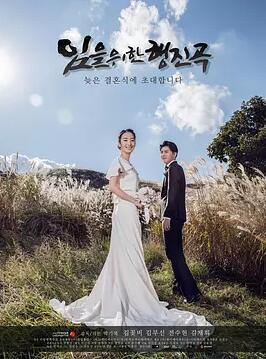 拍戲而來的有夫之婦